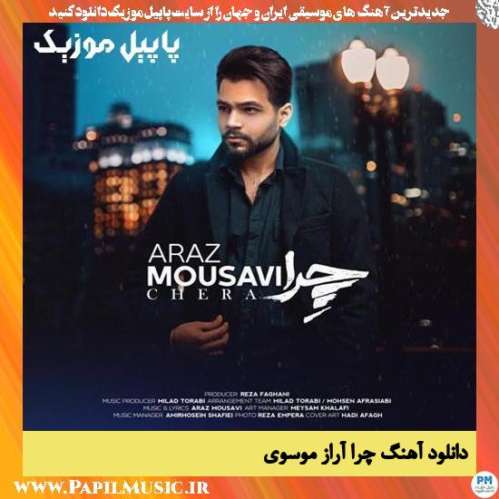 Araz Mousavi Chera دانلود آهنگ چرا از آراز موسوی